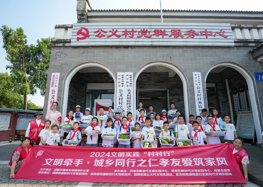 文明實踐“村村行” ｜文明牽手·城鄉同行之仁孝友愛筑家風